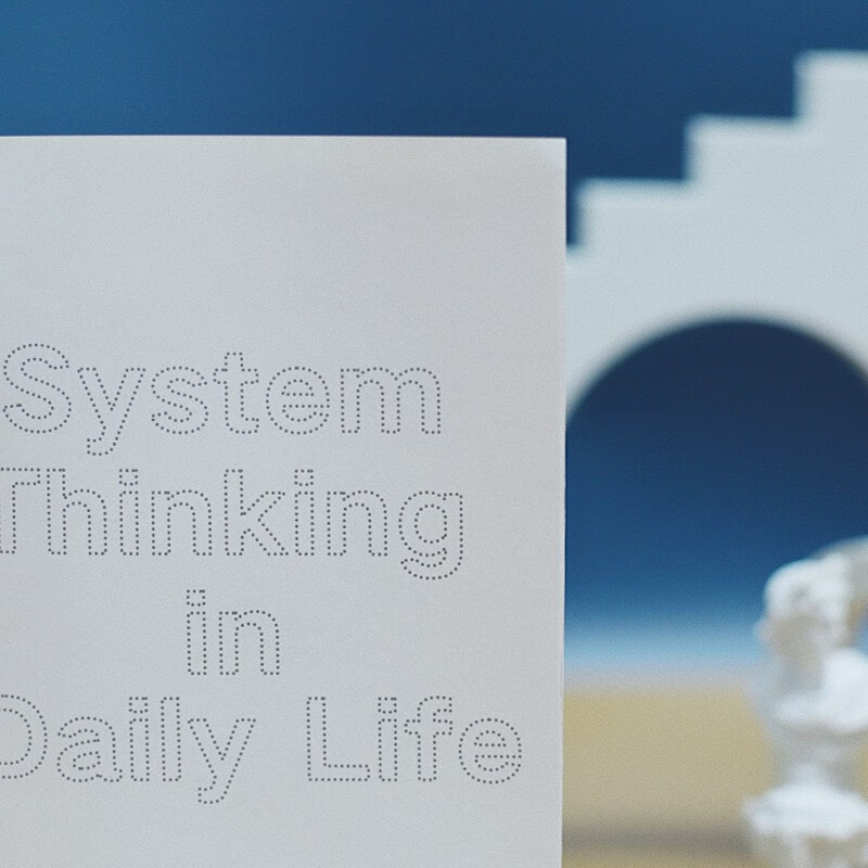 佛畏系统：用系统思维全面提升你的决策力（“中国好书”“文津图书奖”得主万维钢年度力作）得到图书