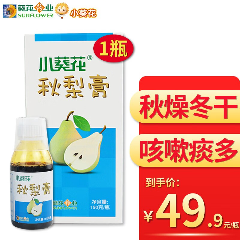 小葵花秋梨膏价格历史及销量趋势分析