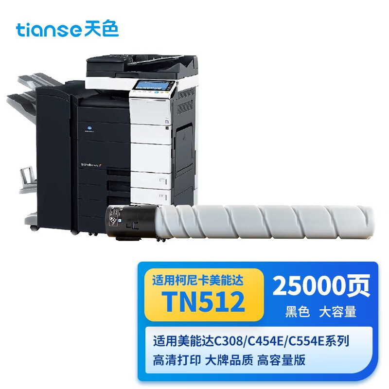 ��ɫ���� ���Ῠ���ܴ�TN512 324�ۺп���Bizhub C554E C454E C308ī�ۺ� TN512��ɫ�ۺд�����