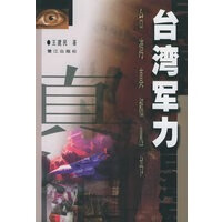 军力——丛书【正版图书】