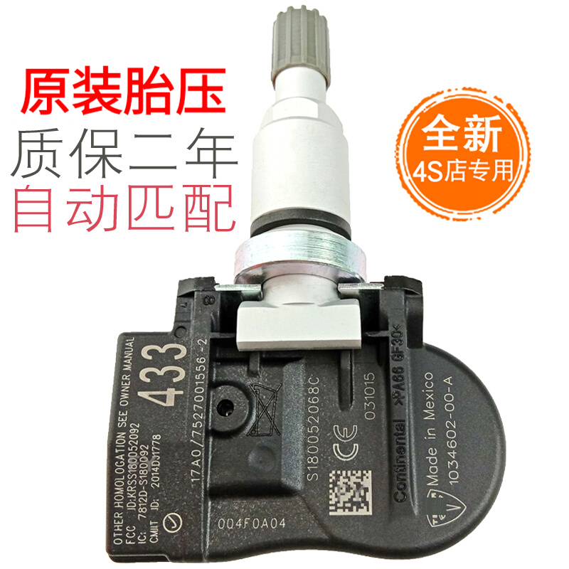 展昂胎压监测器价格趋势及销量榜单分析