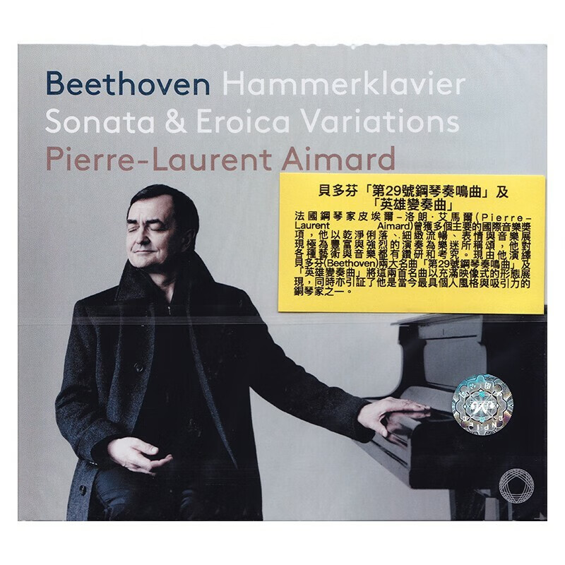 贝多芬 钢琴奏鸣曲29号 cd