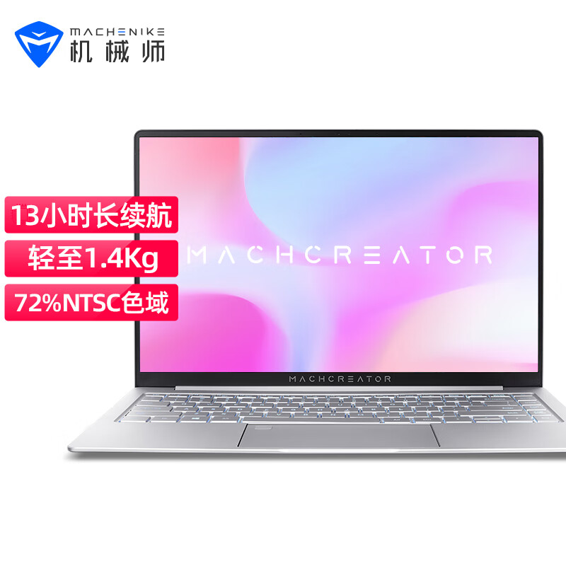 机械师(MACHENIKE)笔记本怎么样?不为人知的使用效果分享!hhamdegql