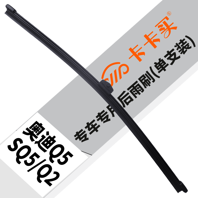 卡卡买品牌雨刷,畅快驾驶从这里开始!