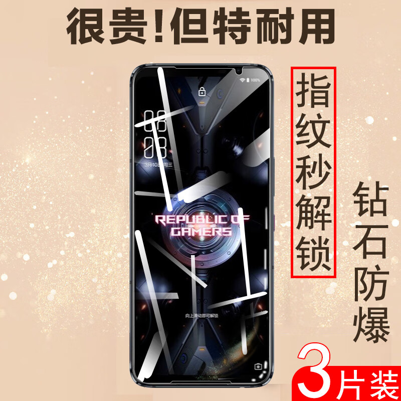 精纲盾 华硕rog5钢化膜rog5pro贴膜r0g5幻影版5p游戏手机电竞刚化莫org5pr0保护贴 ROG5【高清版*电镀抗指纹】(3片装)钢化膜 其他手机型号