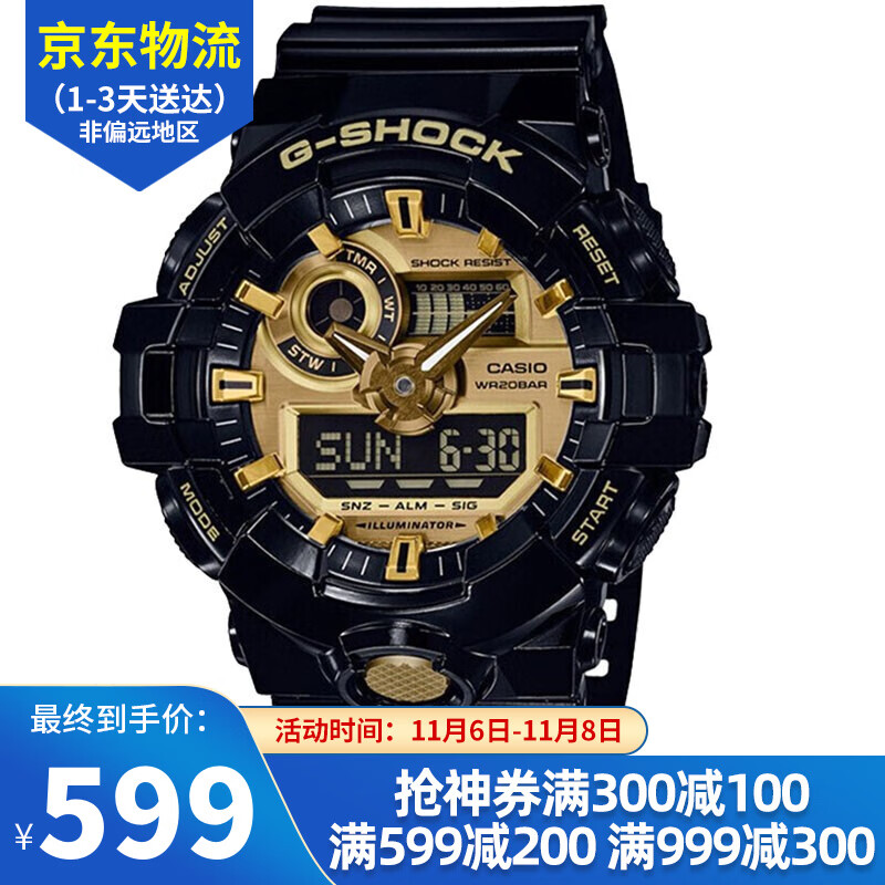 卡西欧(casio)男表g-shock系列学生立体大表盘户外运动防水双显石英表