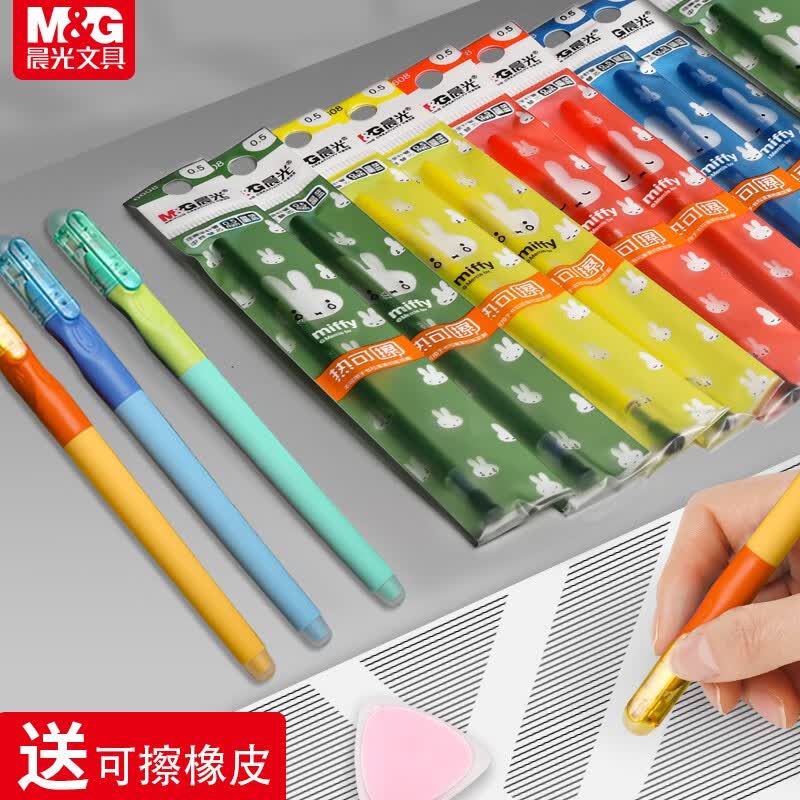 可擦笔优握热可擦中性笔0