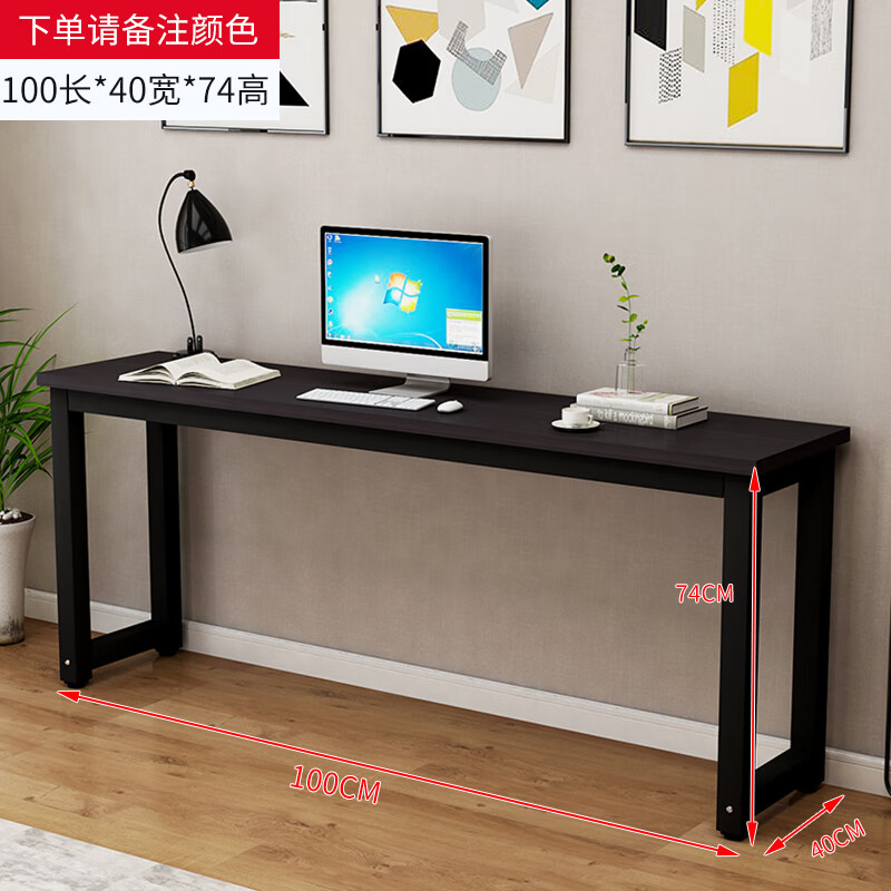 米囹 長(zhǎng)條桌窄桌簡(jiǎn)約電腦長(zhǎng)條家用靠墻窄桌子定做書(shū)桌臥室學(xué)習(xí)桌長(zhǎng)方形條桌 長(zhǎng)100cm寬40cm高74cm