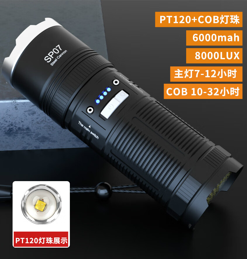 手电筒强光充电小电灯户外超亮远射家用氙气灯应急专用便携 pt120灯珠