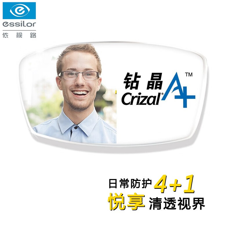 67依视美1.74丽耐钻晶系列镜片2片装可选防蓝光近视眼镜送镜架 丽耐1.