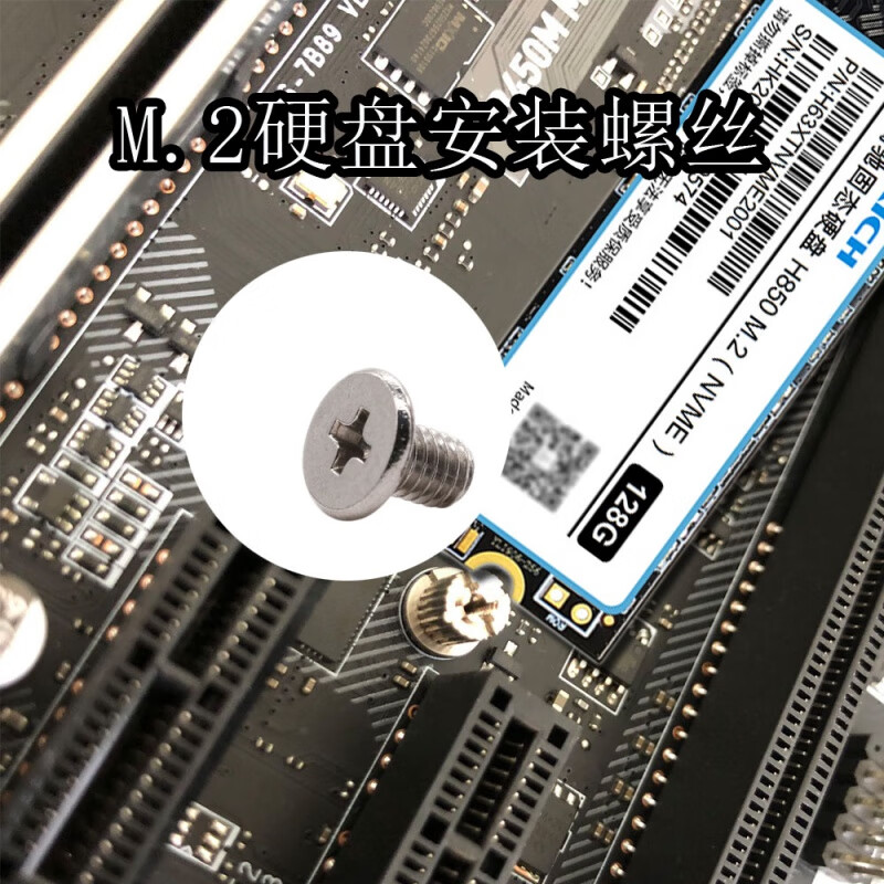 适用微星主板螺丝微星台式机主板安装m点2固态硬盘螺丝钉 微星主板m点