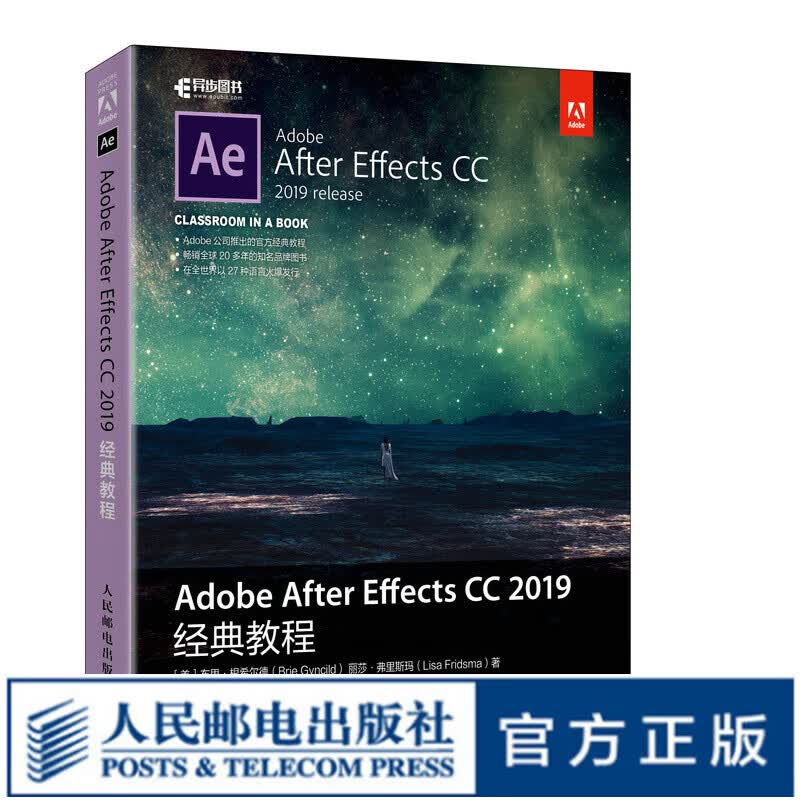 Adobe After Effects CC 2019经典教程ae教程书籍视频剪辑书籍