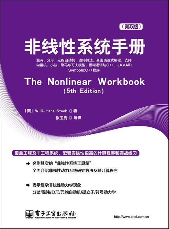 非线性系统手册