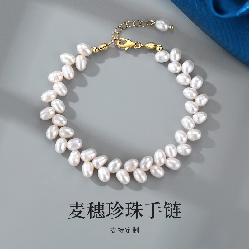 俏物俏女(in lay)花式珍珠手链女款麦穗淡水米粒真珍珠手串轻奢小众