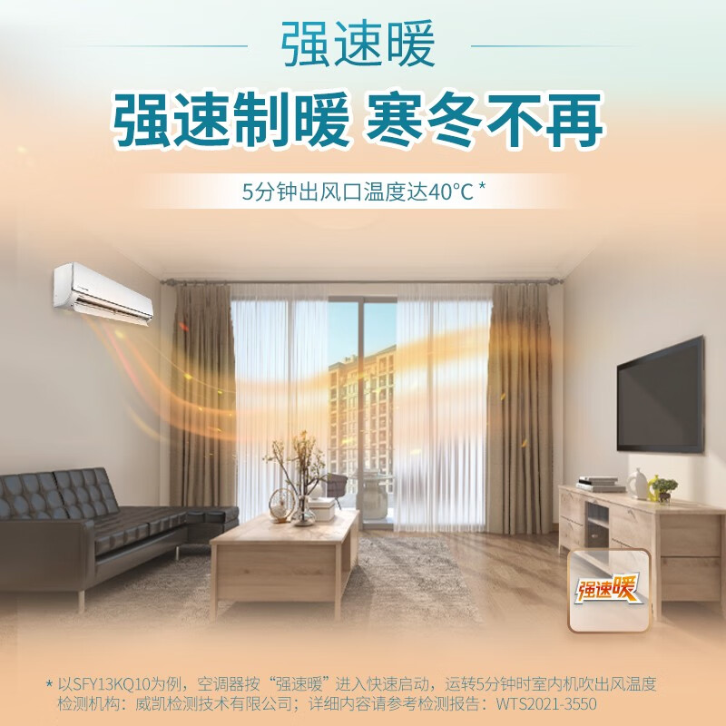 松下 适用14-22㎡ 新一级能效 1.5匹 变频冷暖 空调挂机 智能控温 以旧换新 SFY13KQ10（Panasonic）