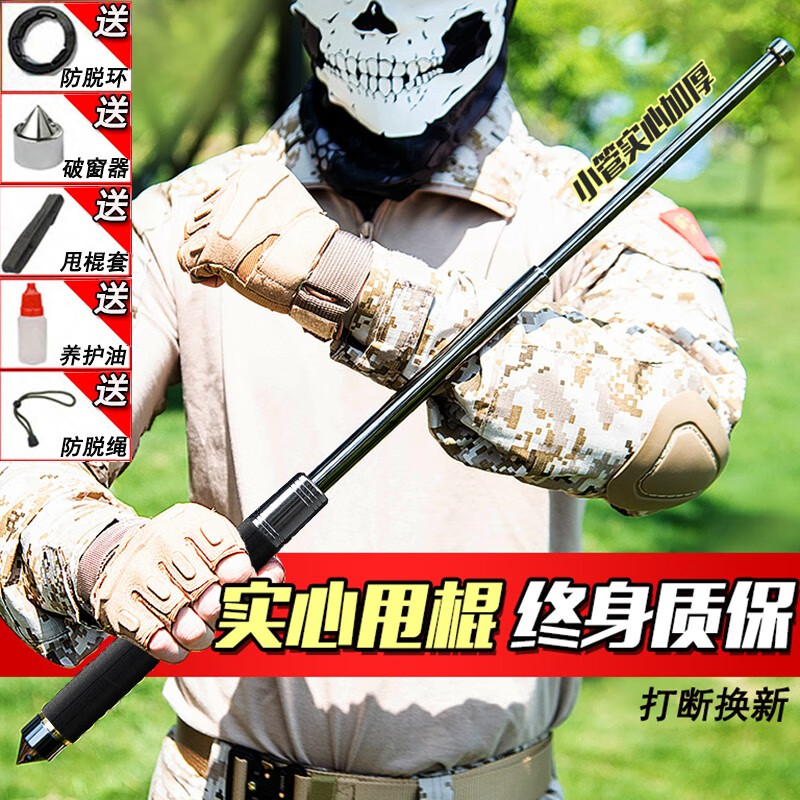 三,战魂实心26寸甩棍网友对比评测