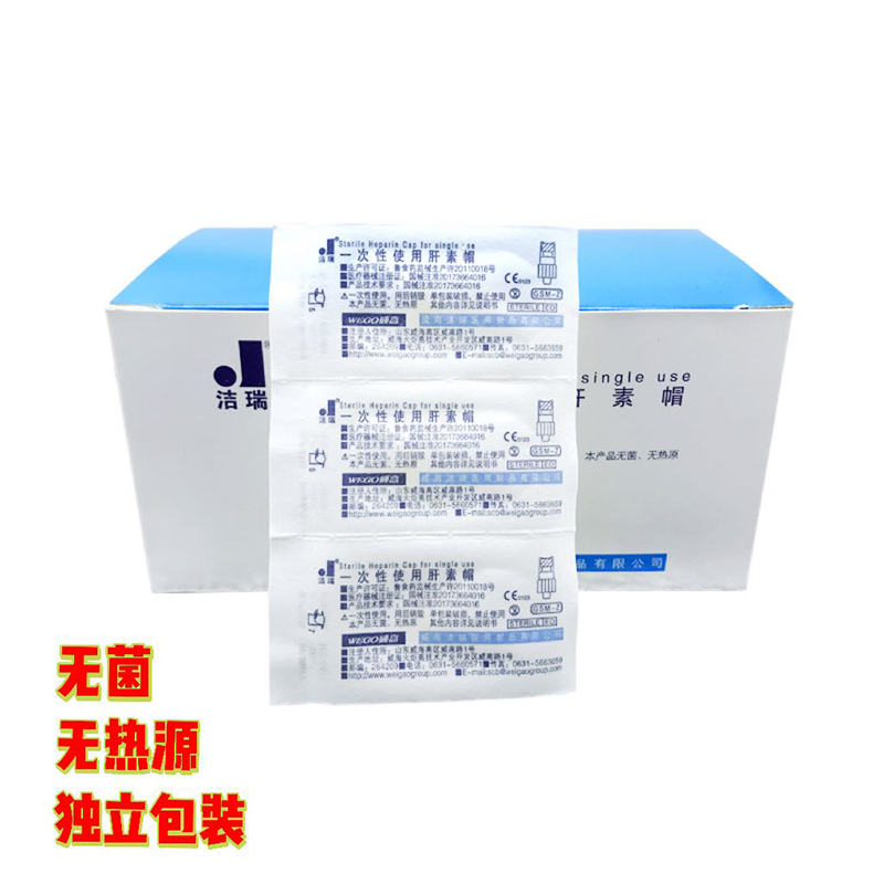 输液器滞留针头防止回血正压接头  留置针24g 肝素帽5个装(独立包装)