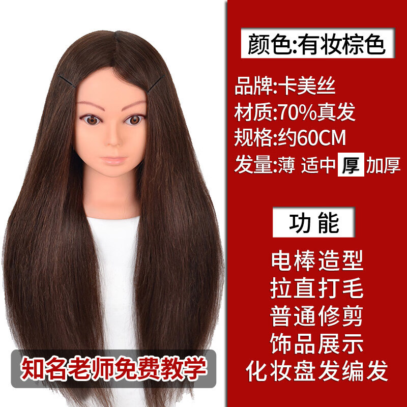 美发头模全真发理发学徒剪发练习假人头模型可烫染编发公仔模特头 有