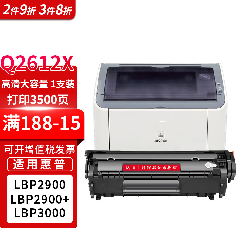 京东硒鼓价格曲线软件|硒鼓价格比较