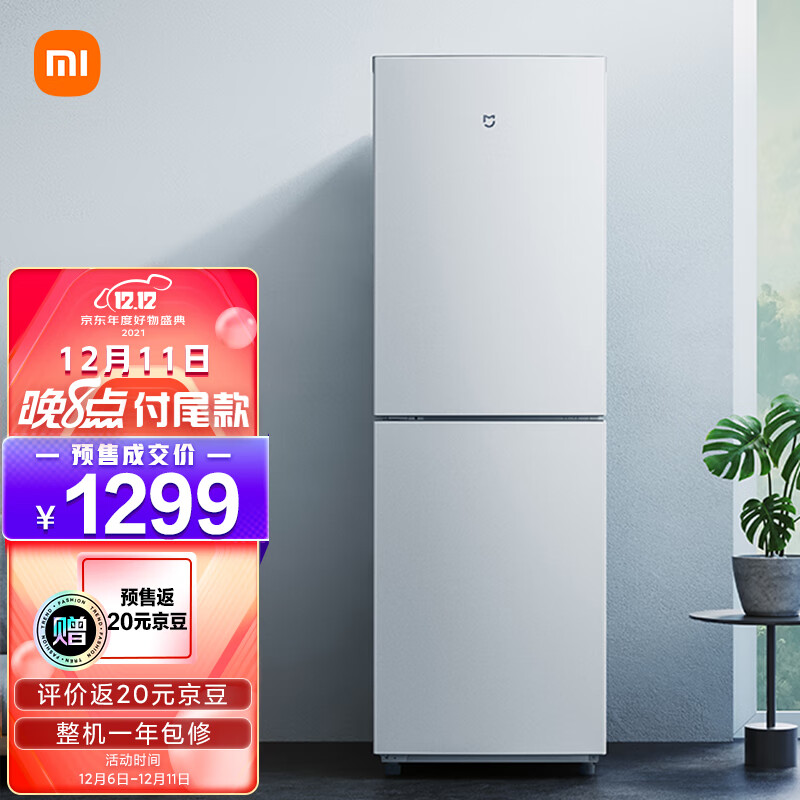小米推出米家冰箱无霜两门 186L:离子抗菌 + 高效压缩机,首发 1299 元