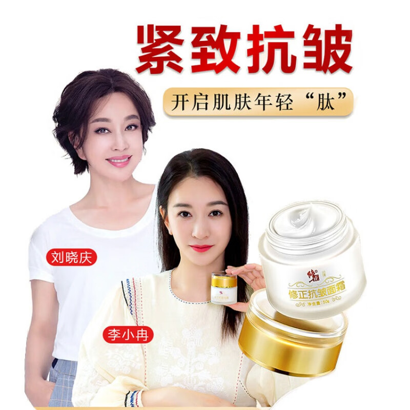 修正初嫣抗皱面霜 紧致改善细纹皱纹法令纹补水保湿修复霜女
