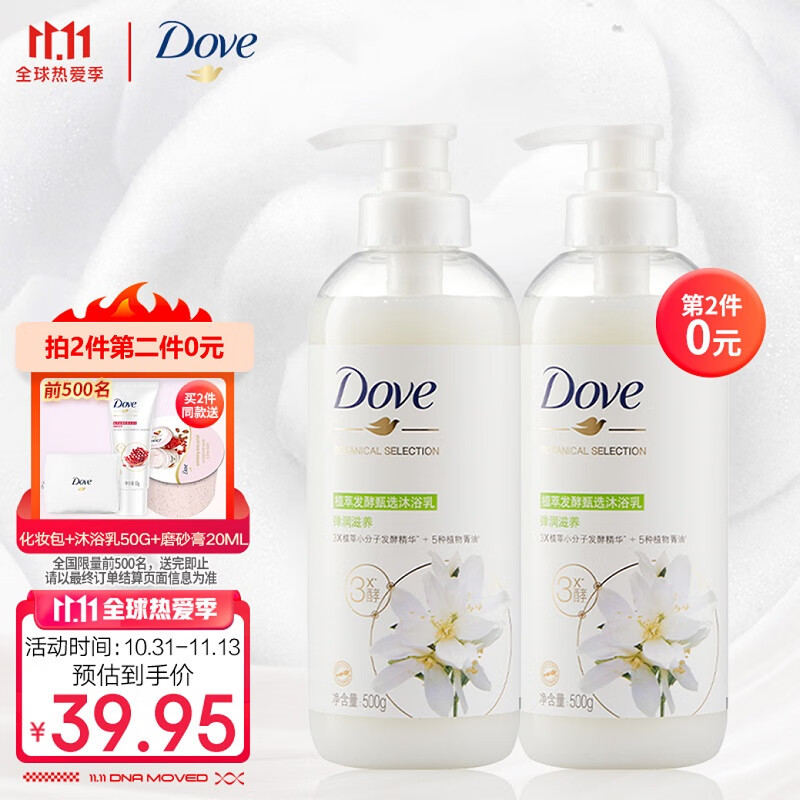 京东历史最低价商品榜 2021-11-11 - 第10张  | 最新购物优惠券 京东历史最低价商品榜 2021-11-11 - 第10张  | 最新购物优惠券