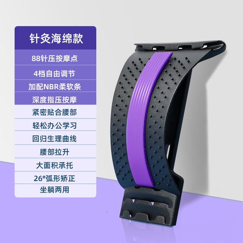 按摩器久坐腰疼神器舒缓腰痛睡觉腰托腰脱护腰板腰部牵引器材 【针灸