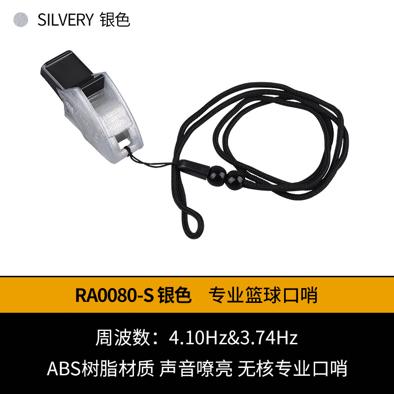 优缺点揭秘摩腾（MOLTEN）裁判口哨使用后感受怎样？消费者反馈吐槽评价