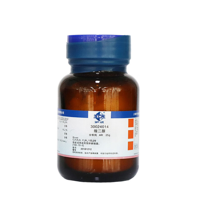 定制上海国药缩二脲ar分析纯25g双缩脲 二缩脲氨基甲酰脲化学试剂