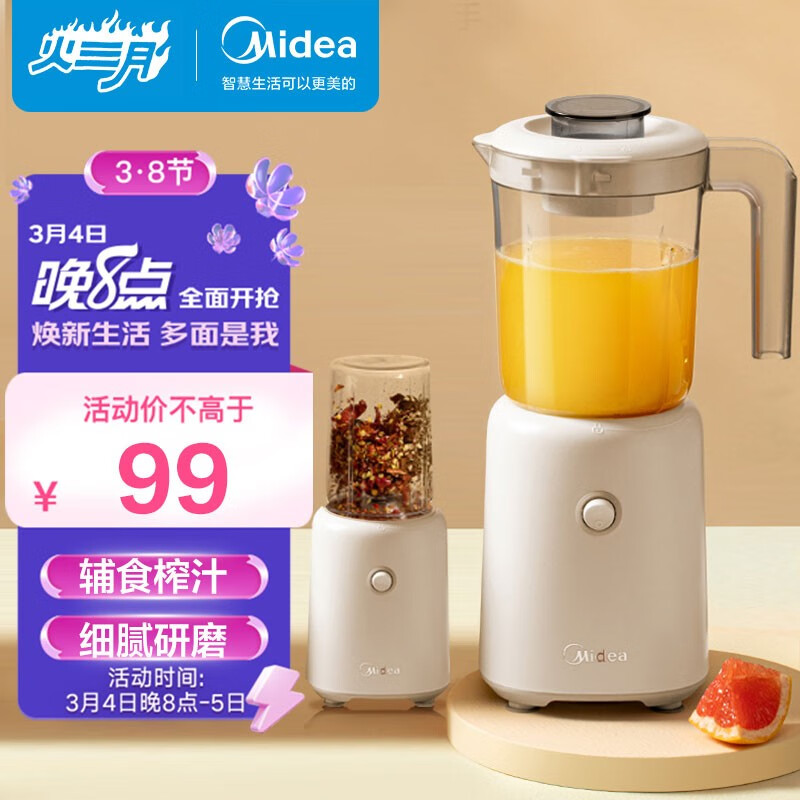 美的（Midea）智能料理机研磨机家用多功能榨汁机双杯搅拌机豆浆机磨粉机研磨机打粉机婴儿辅食机LZ25Easy119