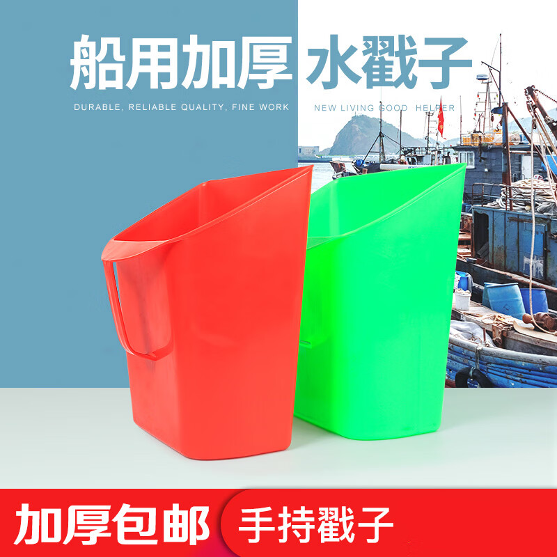 定制钢化簸箕塑料颗粒手提式撮子加厚水戳子船用掏水 红色