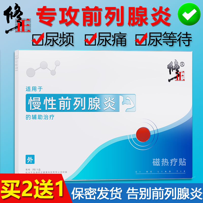 修正家庭护理商品:稳定价格的优质选择