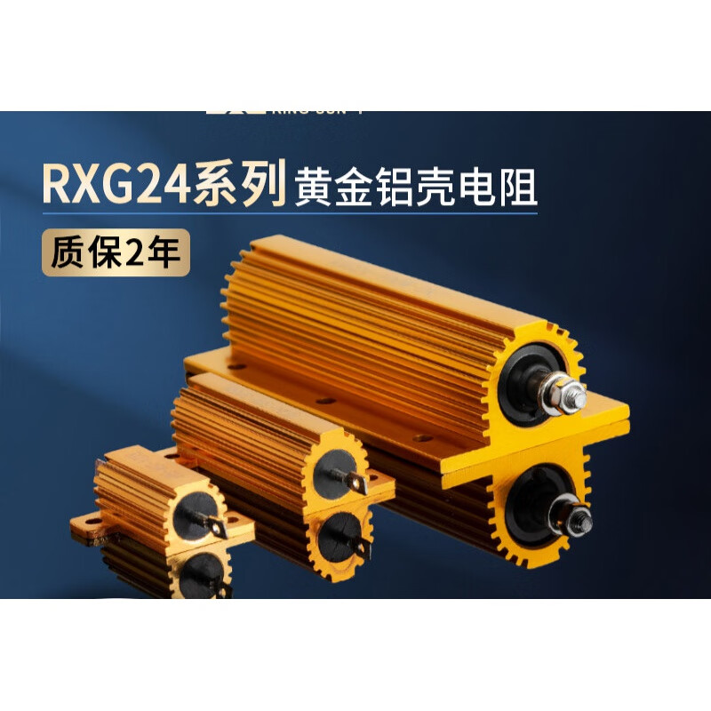 rxg24大功率铝壳预充无感放电限流负载电阻器50w100w200w300w 10w备注