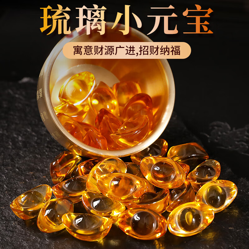 颖香 黄水晶人造元宝摆件琉璃元宝大小号迷你招財聚宝盆家居装饰品