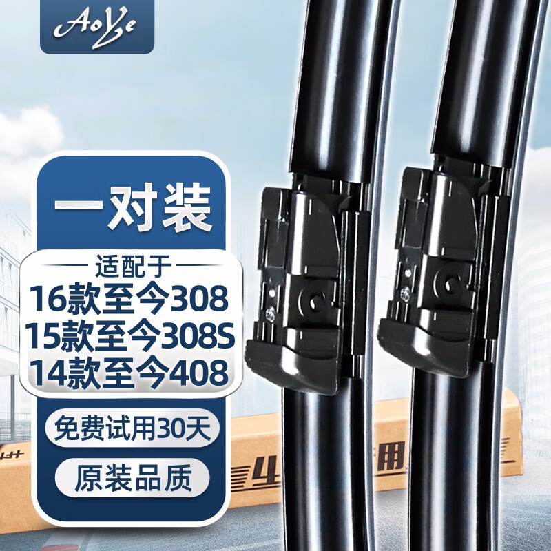 雨刷历史价格价格查询App|雨刷价格比较