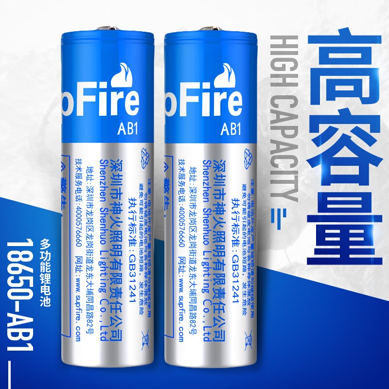 神火(supfire) 双节18650蓝灰锂电池充电器led强光手电筒电池3.7/4.