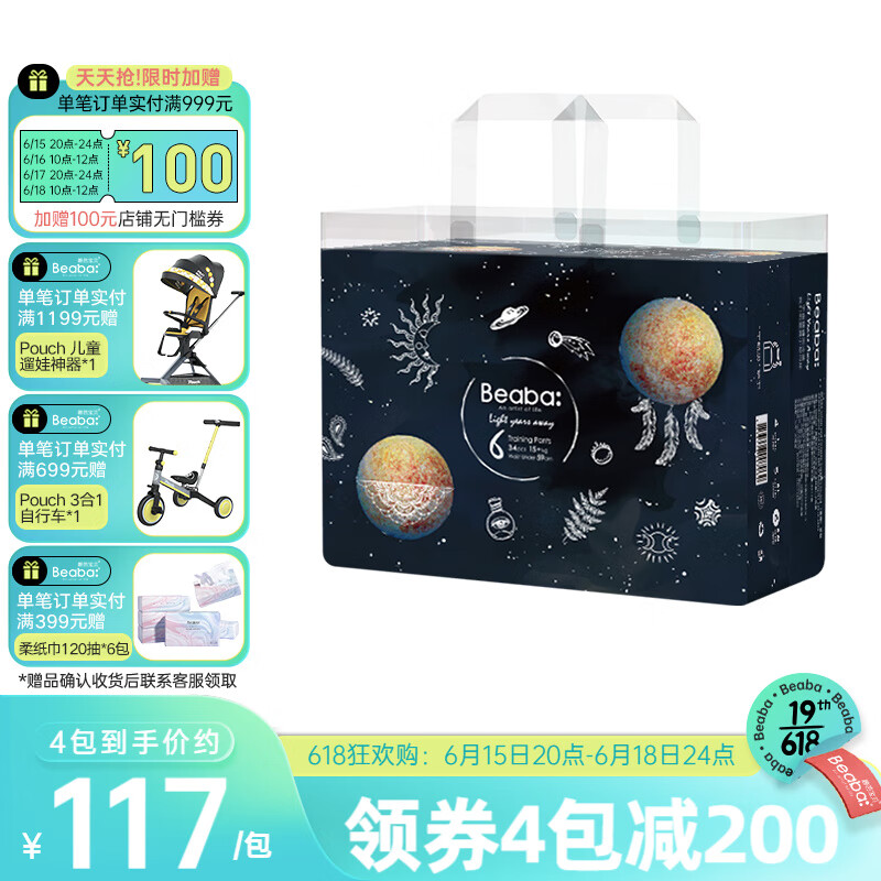 京东京东爆品 2022-06-16 - 第9张 | 最新购物优惠券 京东京东爆品 2022-06-16 - 第9张 | 最新购物优惠券