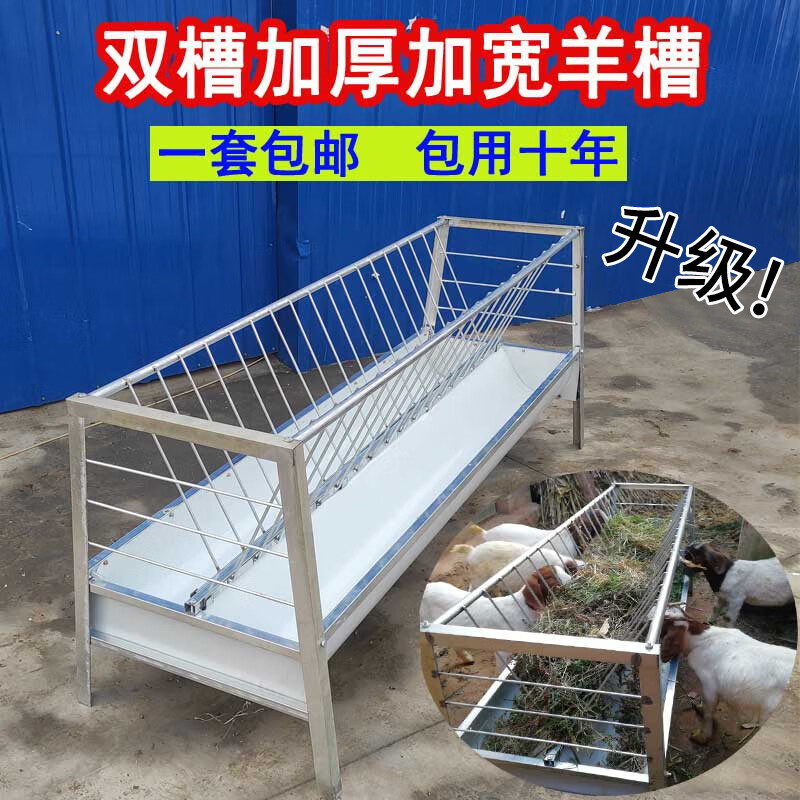 耐尔尼羊槽食槽喂羊槽料槽输送带架子胶皮羊槽子羊用饮水槽塑胶饲料槽