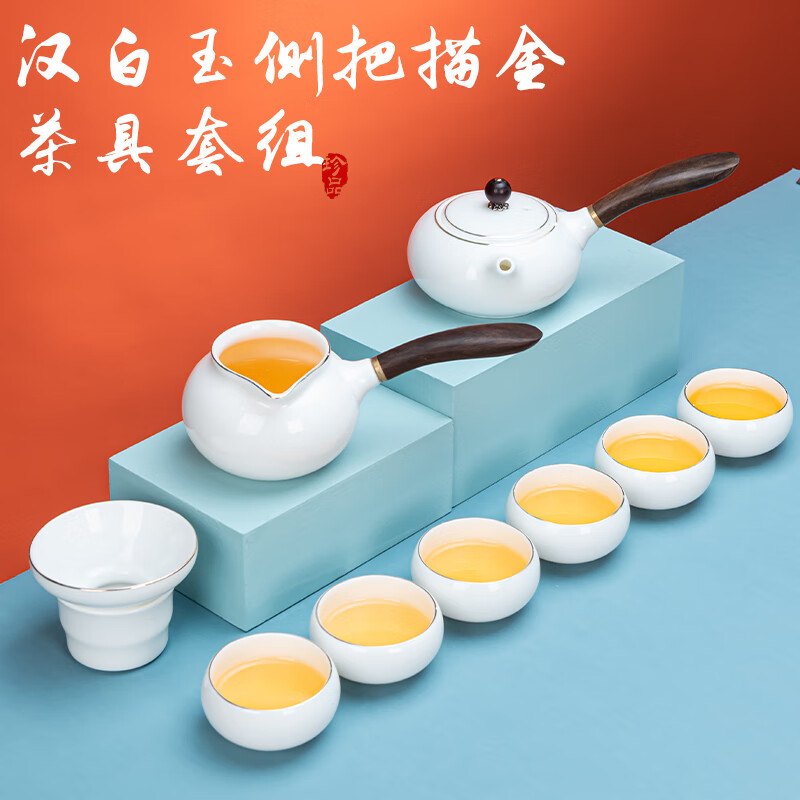 白瓷功夫茶具套装家用侧把德化高白玉瓷泡茶壶盖碗茶杯茶洗整套陶瓷描金 10头汉白玉(侧把-木)-罗汉杯-描金