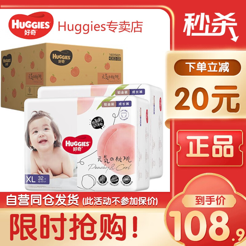 查询婴童拉拉裤历史价格走势|婴童拉拉裤价格历史