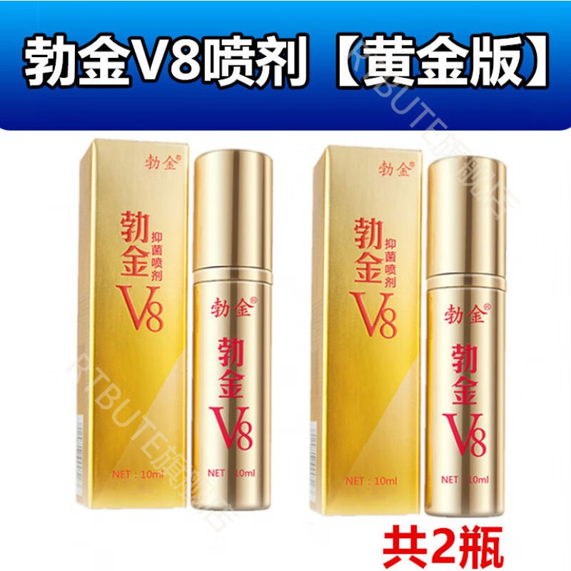 【官方旗舰】男用身体护理勃金正榀勃金v8男用延了时喷剂可口性产品廷