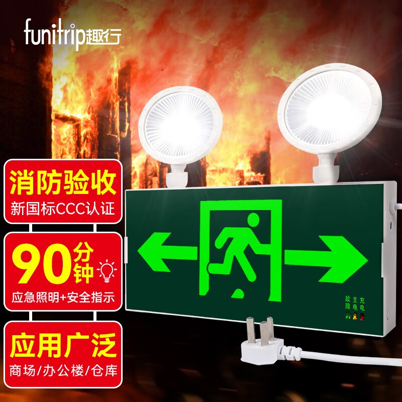 使用谈谈趣行通用型-入仓消防应急灯评价真实好吗，用了两个月心得分享