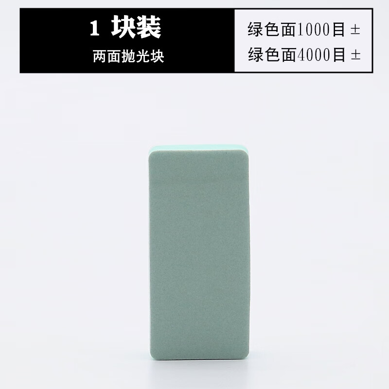 夢茜兒海綿拋光塊文玩打磨工具海綿砂塊鏡面拋光板砂條打磨琥珀蜜蠟拋的 兩面拋光塊10塊