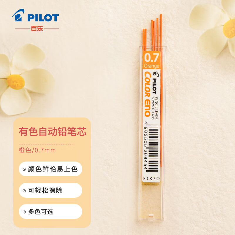���֣�PILOT����ɫ�Ǧ��о/�Զ�ǦоPLCR-7-O  0.7mm��ɫ 6��װ 