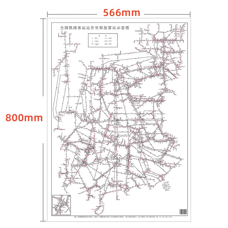 2021年铁路第四次调图,三调图2021几月公布 2021年 全国铁路客运运价里程接算站示意图 56.6*80