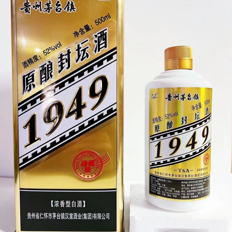 台镇52度原酱封坛 1949 500ml*6瓶 整箱装价 珍藏级50 ml*6瓶