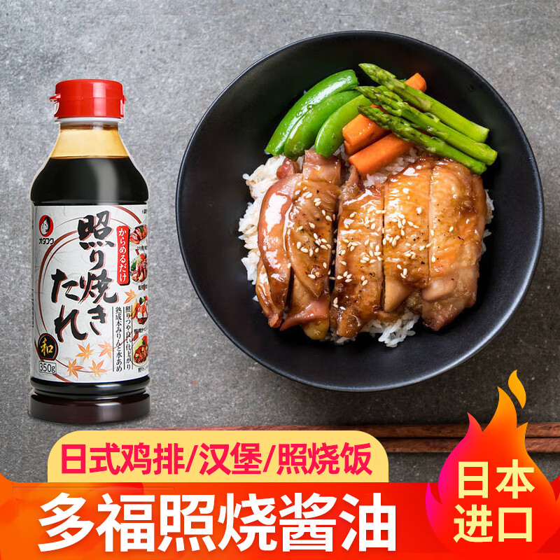 多福日本照烧汁酱油风味日式鸡排汉堡照烧饭调味汁调料甜350g