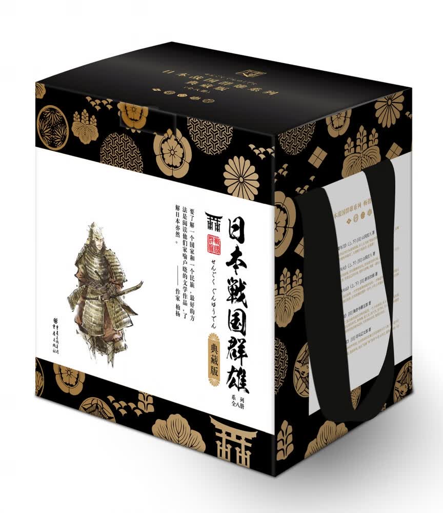 日本战国群雄(典藏版共8册)