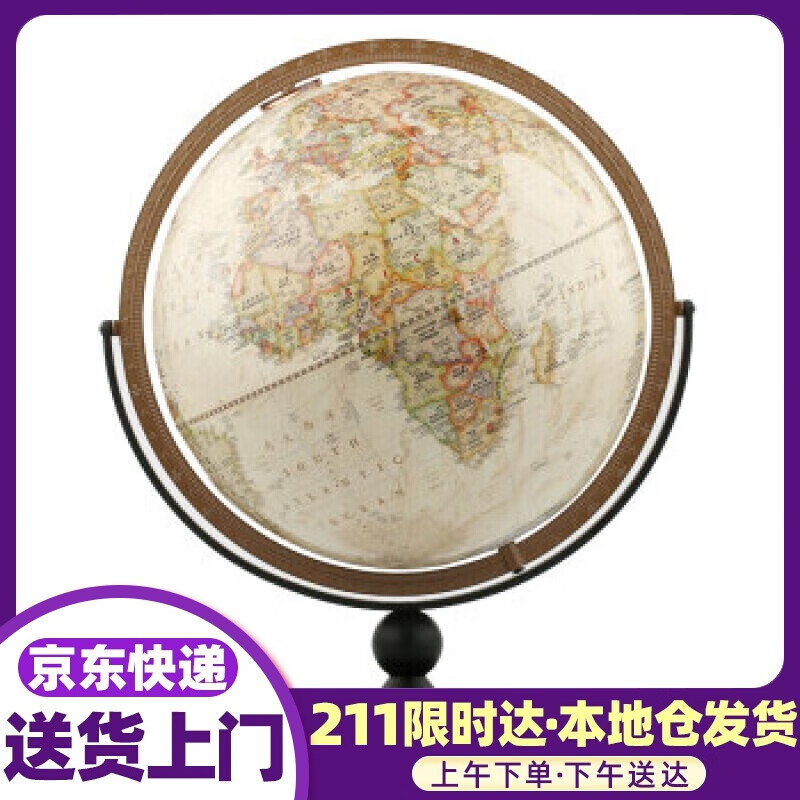 博目 30cm中英文政区复古立体地球仪 办公用品 创意礼品 办公书房装饰摆件