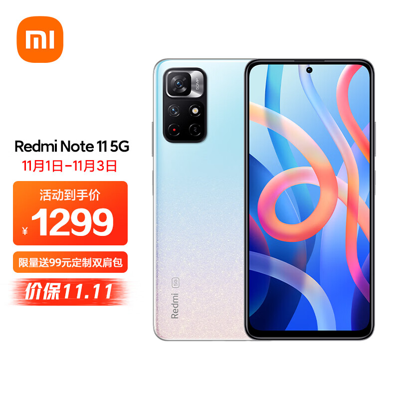 小米卢伟冰:Redmi Note 9 双 11 后退市,Note 10 与 Note 11 会同售